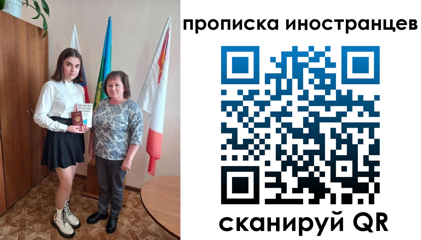 временная регистрация поиск в Заводоуковске
