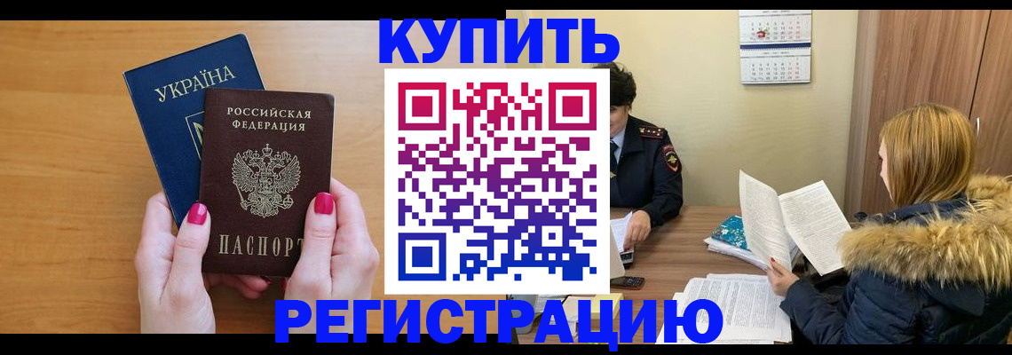 миграционный учет в Заводоуковске