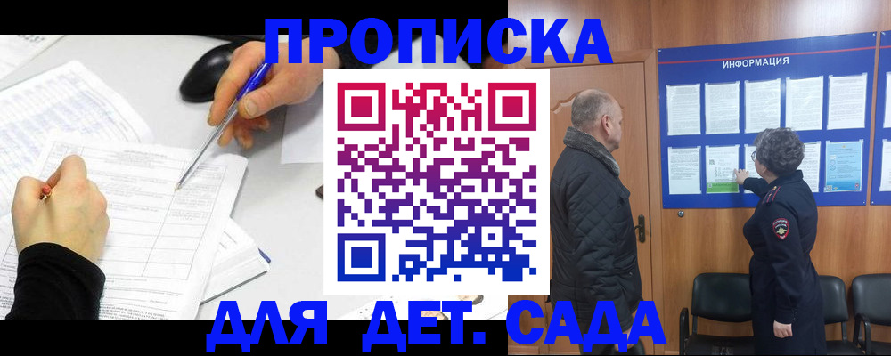 прописка законно в Заводоуковске