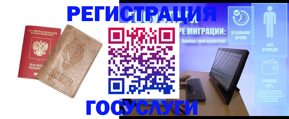 прописка ребенка в Заводоуковске