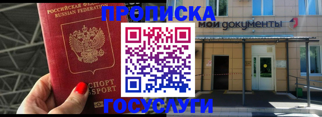 временная регистрация в Заводоуковске